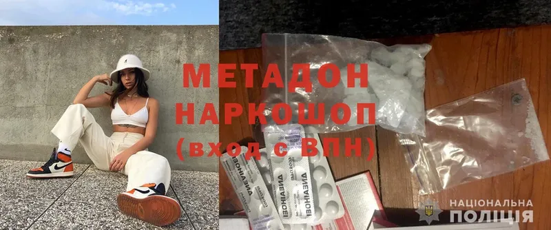 МЕТАДОН мёд  Назарово 